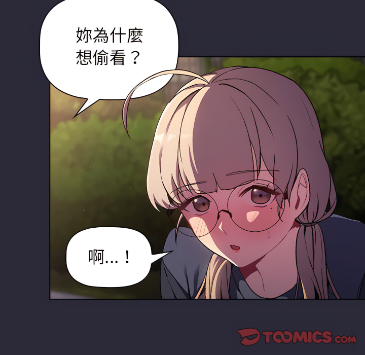 分組換換愛 第7章 第117页