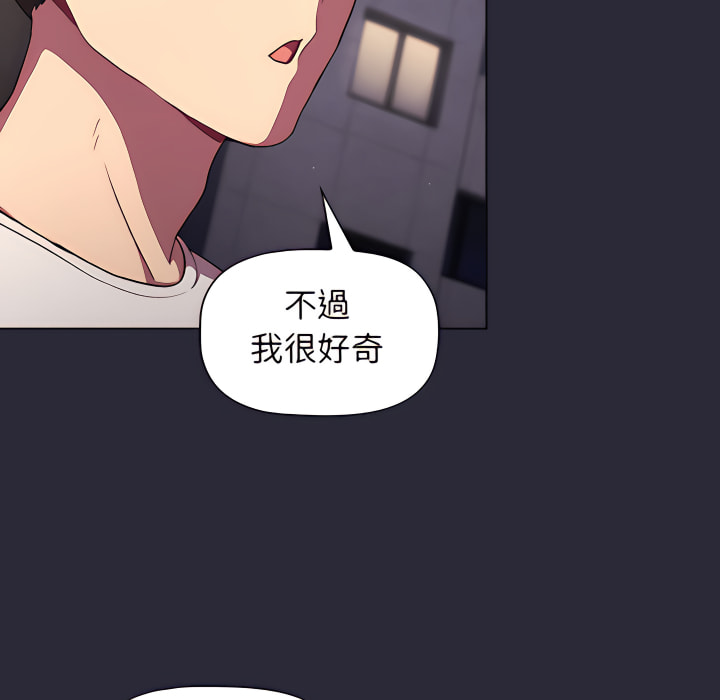 分組換換愛 第7章 第116页