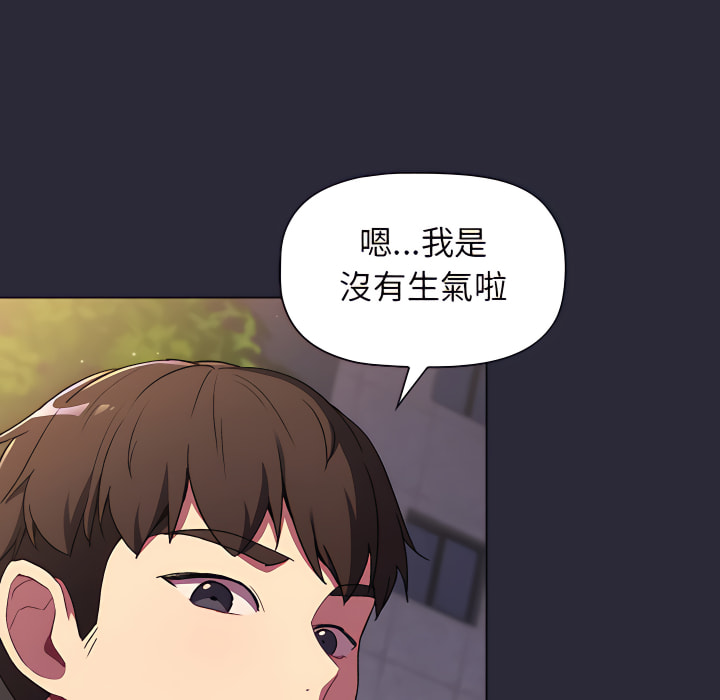 分組換換愛 第7章 第115页