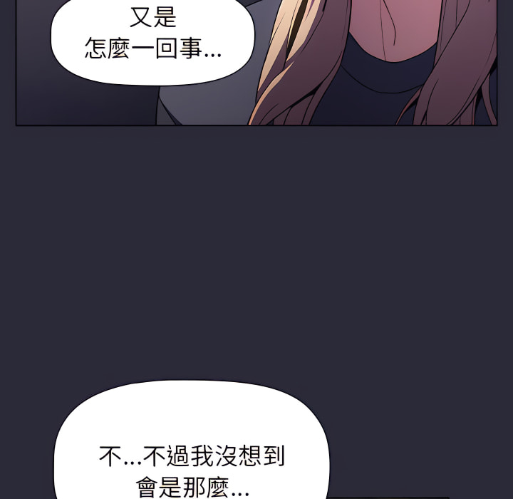分組換換愛 第7章 第130页
