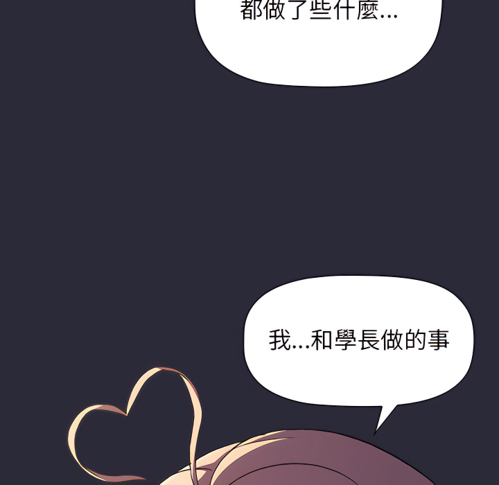 分組換換愛 第7章 第128页