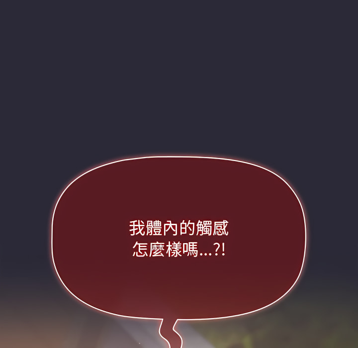 分組換換愛 第7章 第146页