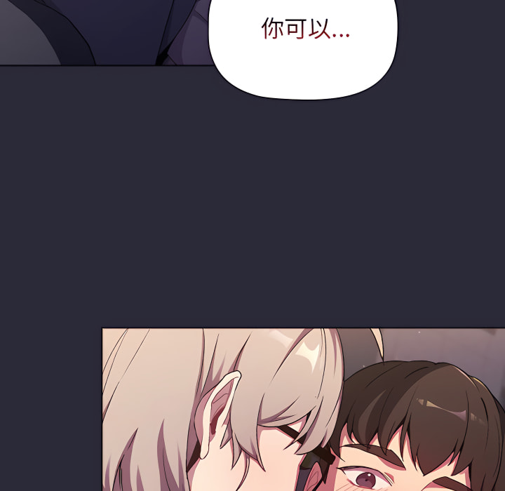 分組換換愛 第7章 第144页