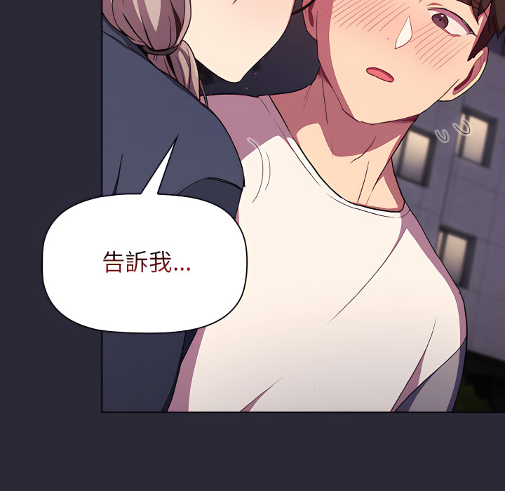 分組換換愛 第7章 第145页