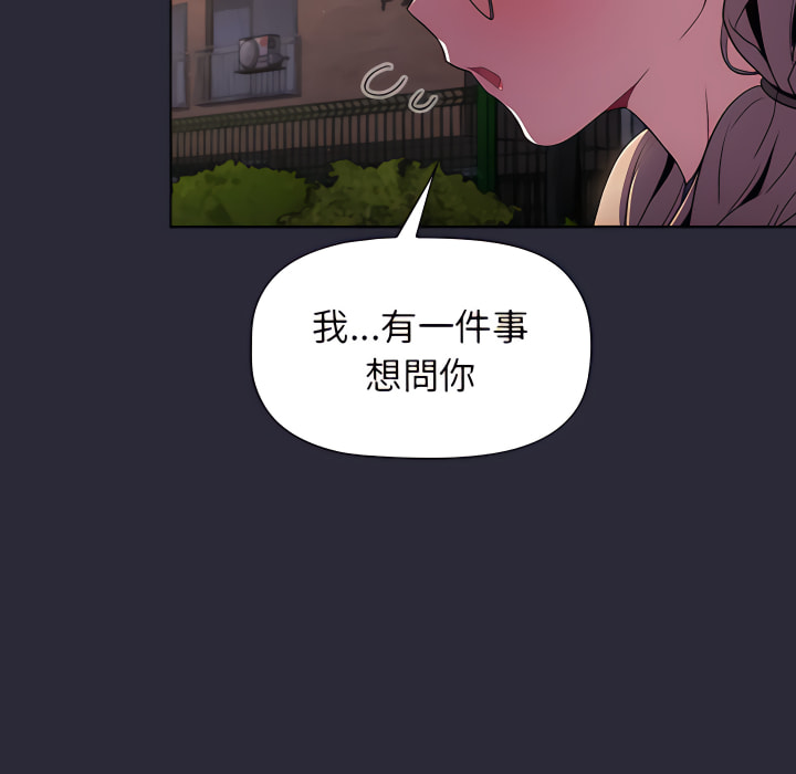 分組換換愛 第7章 第136页