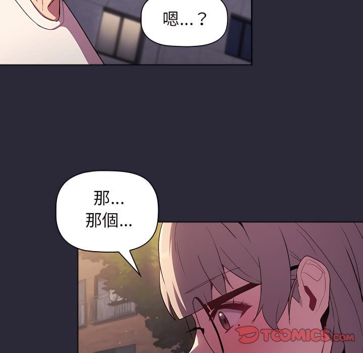 分組換換愛 第7章 第135页