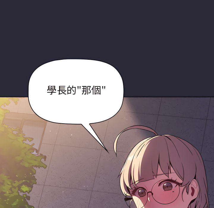 分組換換愛 第7章 第137页