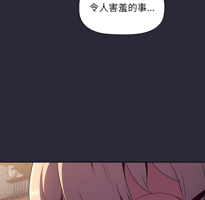 分組換換愛 第7章 第132页