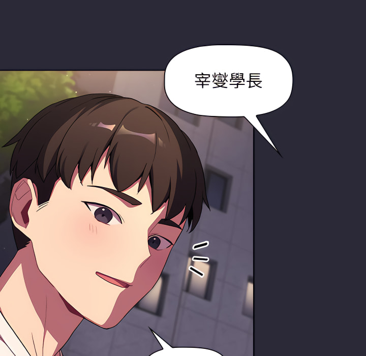 分組換換愛 第7章 第134页