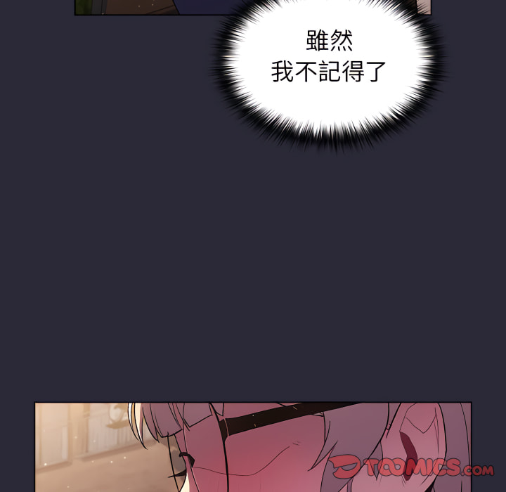 分組換換愛 第7章 第141页