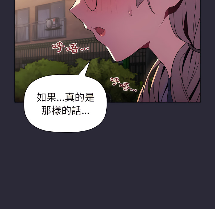 分組換換愛 第7章 第142页