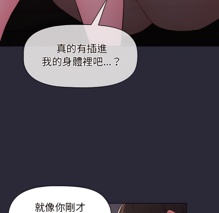 分組換換愛 第7章 第139页