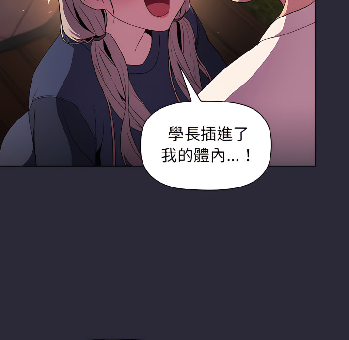 分組換換愛 第8章 第14页