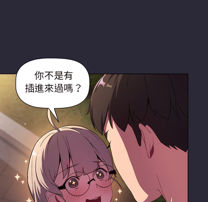 分組換換愛 第8章 第13页