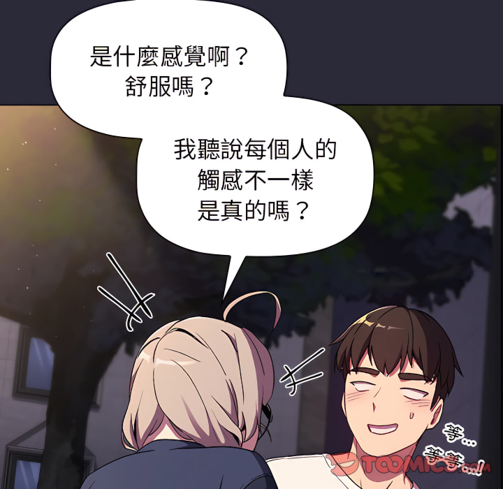 分組換換愛 第8章 第15页