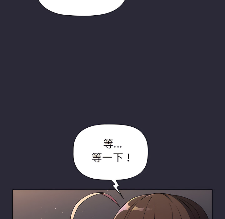 分組換換愛 第8章 第17页