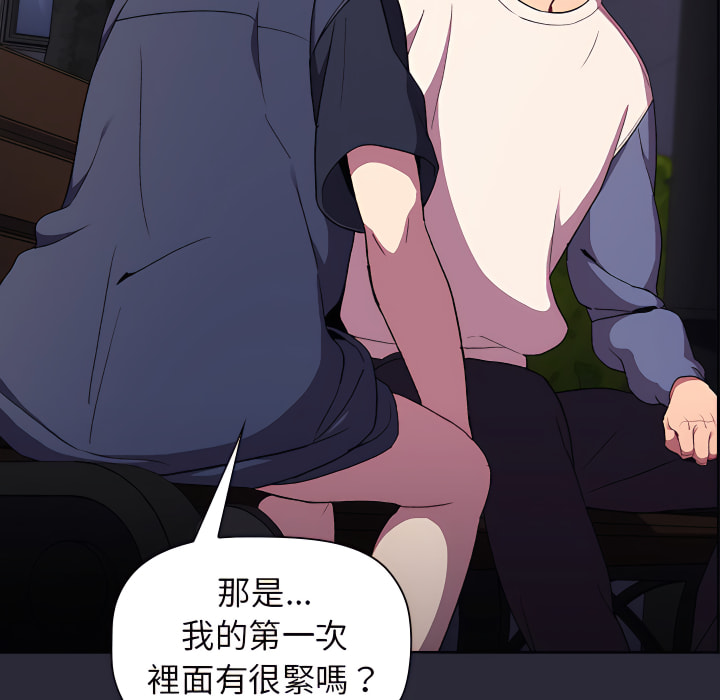 分組換換愛 第8章 第16页