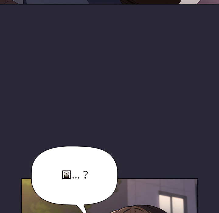 分組換換愛 第8章 第25页