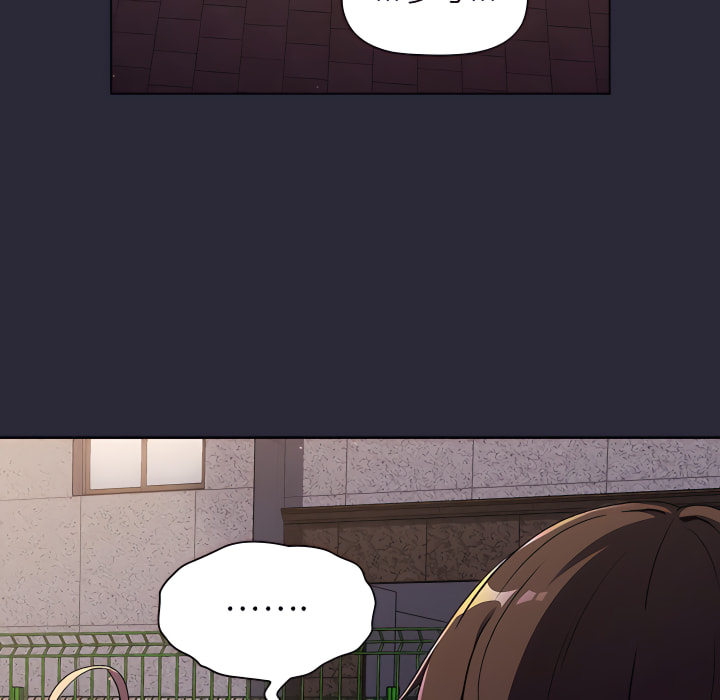 分組換換愛 第8章 第23页