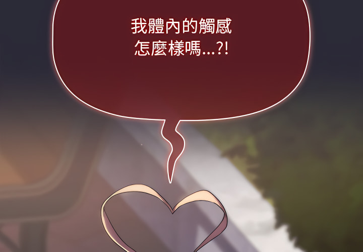 分組換換愛 第8章 第4页
