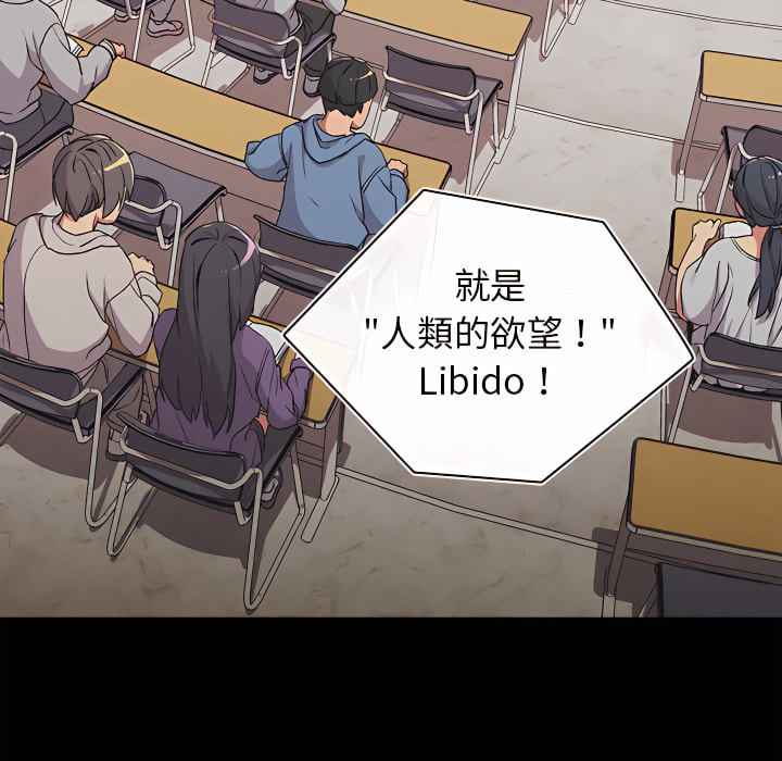 分組換換愛 第8章 第32页
