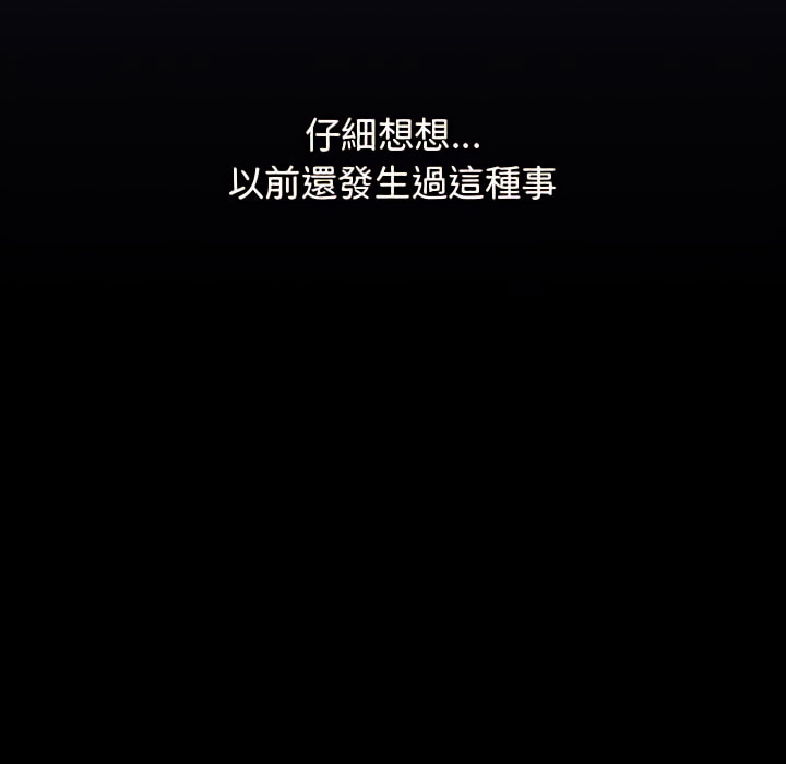 分組換換愛 第8章 第30页