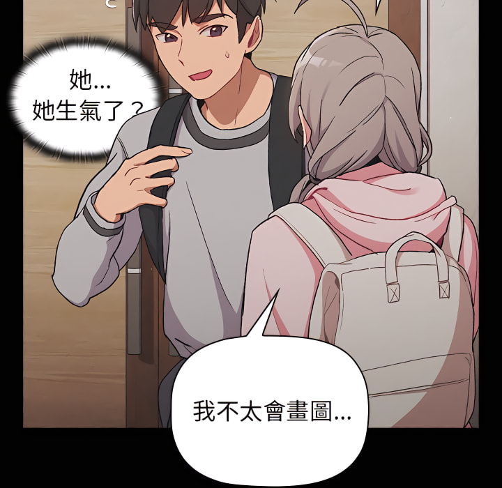 分組換換愛 第8章 第53页