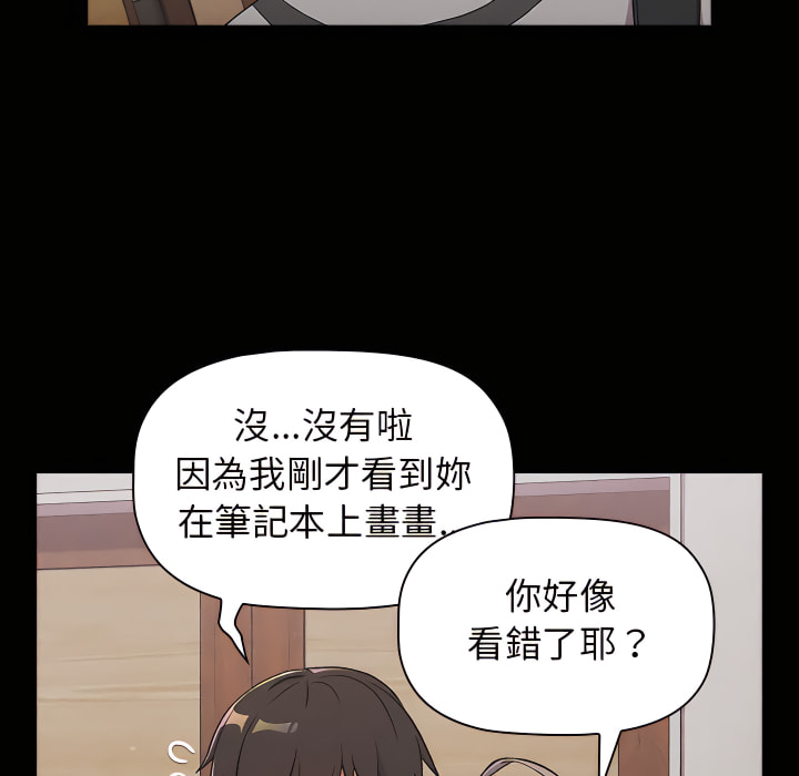 分組換換愛 第8章 第52页