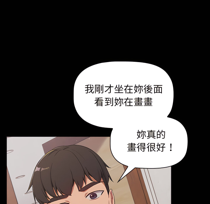 分組換換愛 第8章 第47页