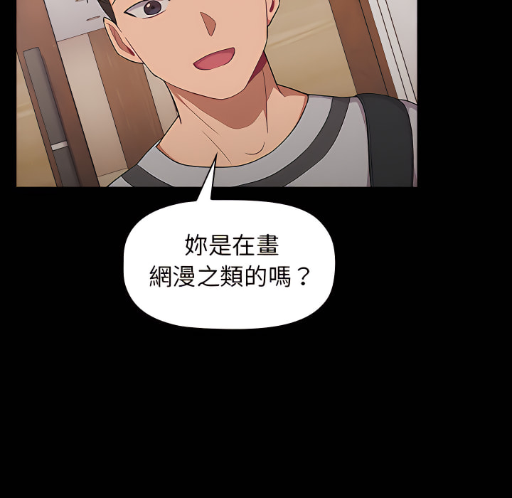 分組換換愛 第8章 第48页