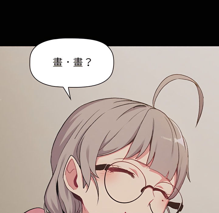 分組換換愛 第8章 第49页