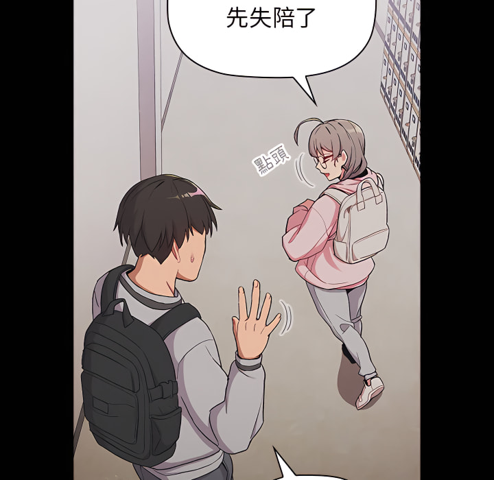 分組換換愛 第8章 第55页