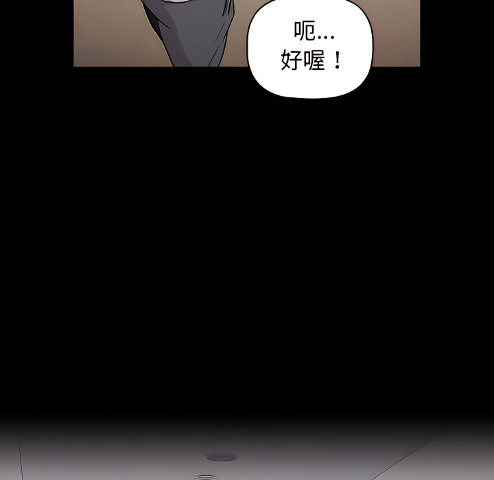 分組換換愛 第8章 第56页