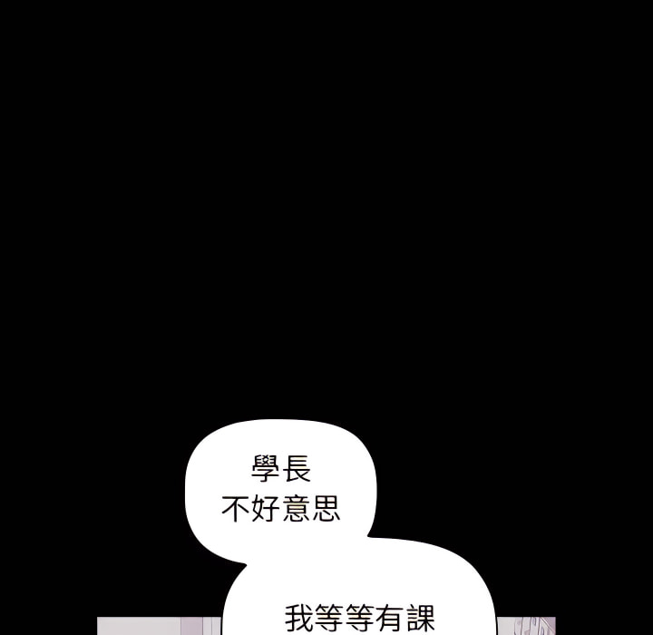 分組換換愛 第8章 第54页