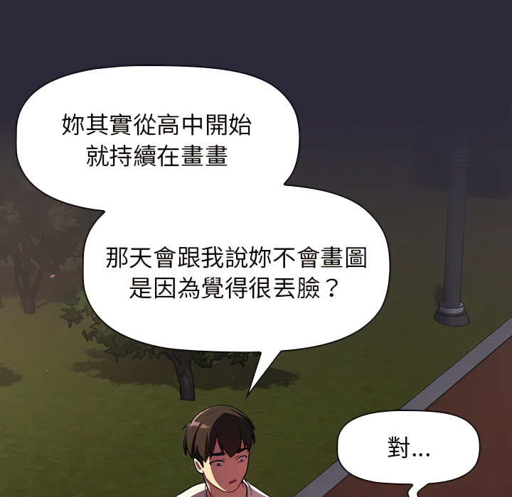 分組換換愛 第8章 第62页