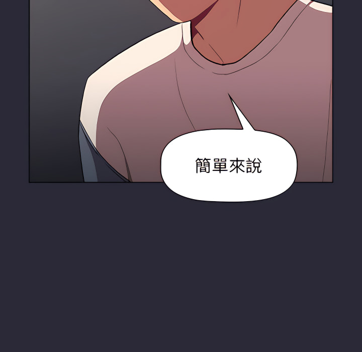 分組換換愛 第8章 第60页