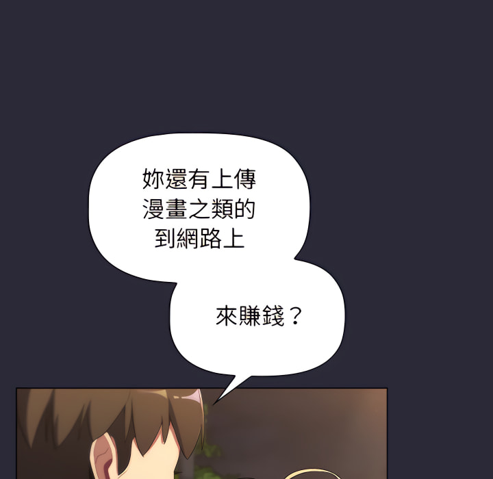 分組換換愛 第8章 第64页