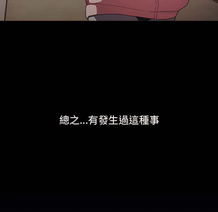 分組換換愛 第8章 第58页