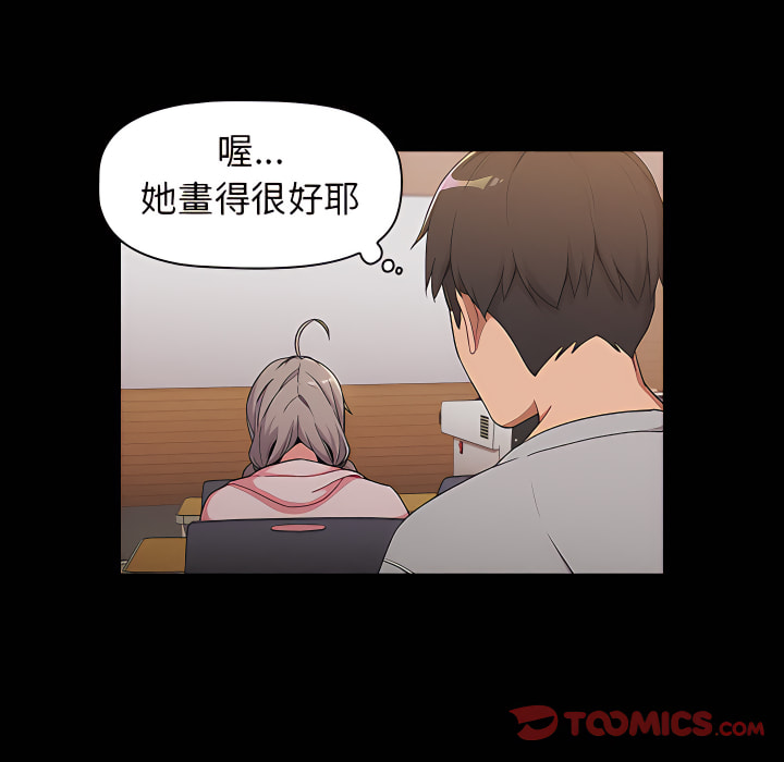 分組換換愛 第8章 第39页