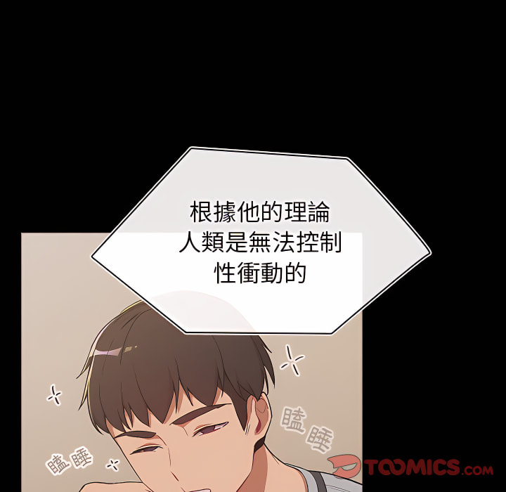 分組換換愛 第8章 第33页