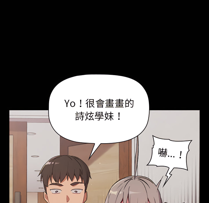 分組換換愛 第8章 第43页