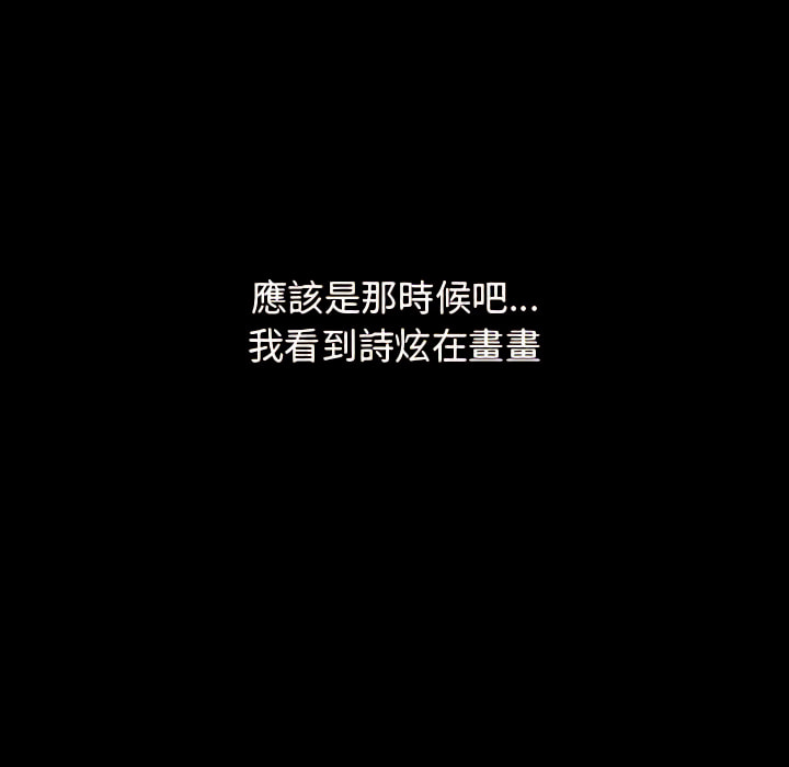 分組換換愛 第8章 第40页