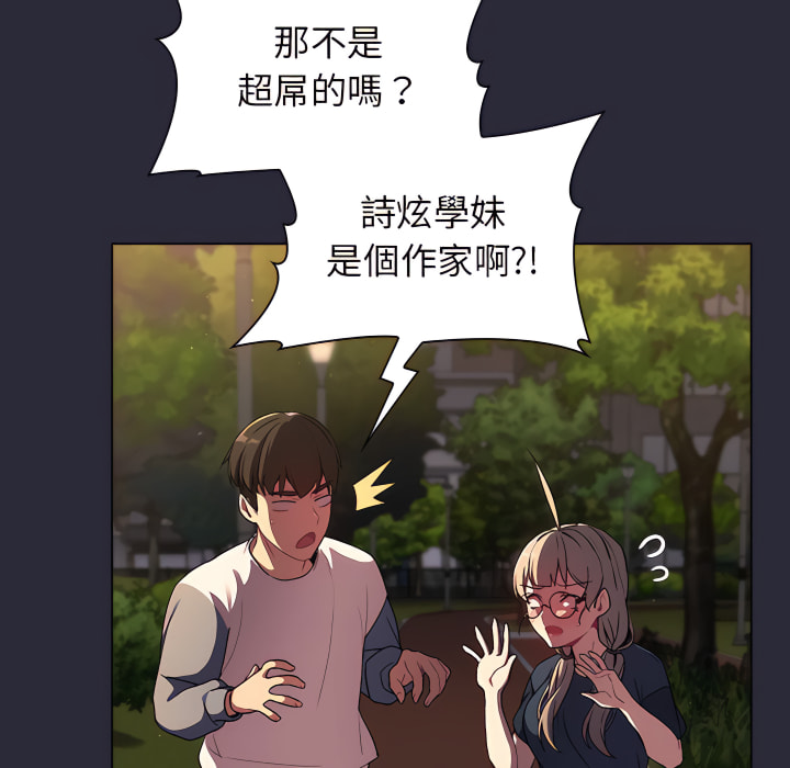 分組換換愛 第8章 第66页