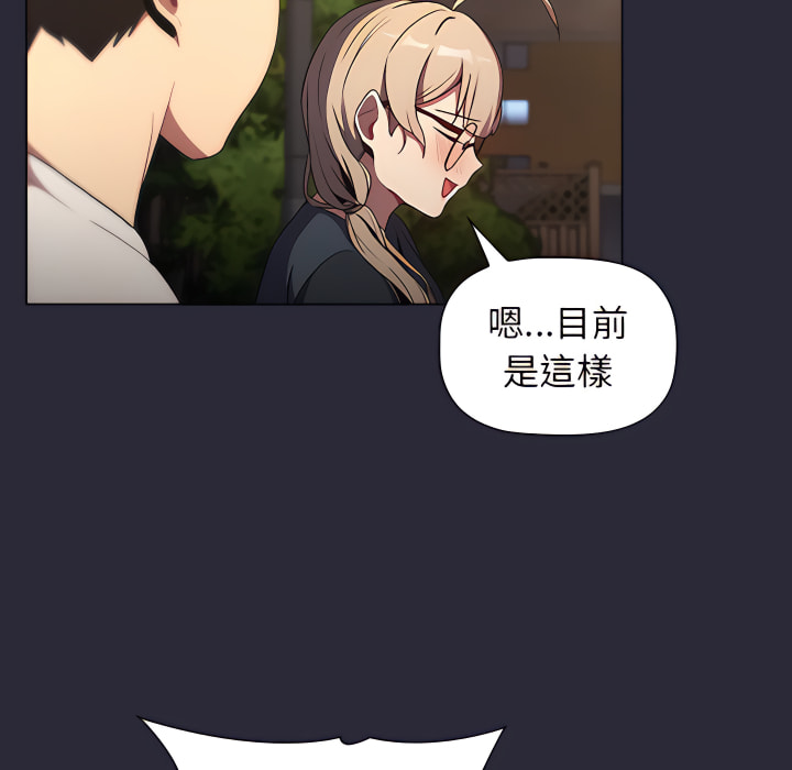 分組換換愛 第8章 第65页
