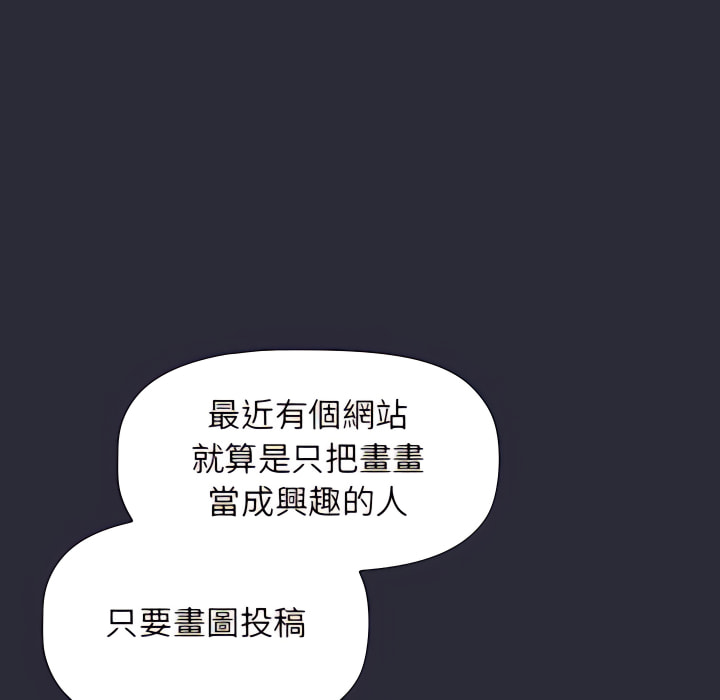 分組換換愛 第8章 第68页