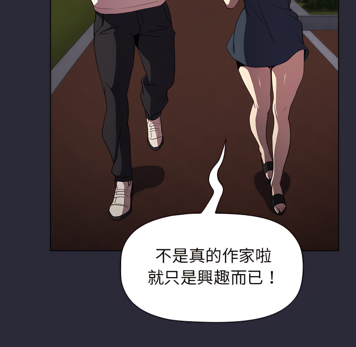 分組換換愛 第8章 第67页