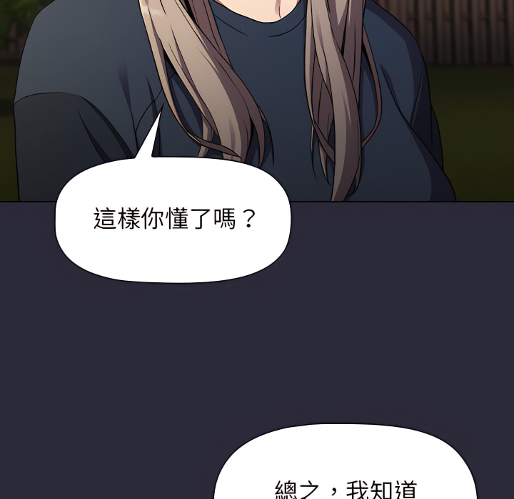 分組換換愛 第8章 第70页