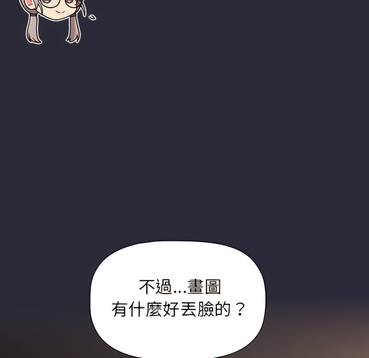 分組換換愛 第8章 第72页