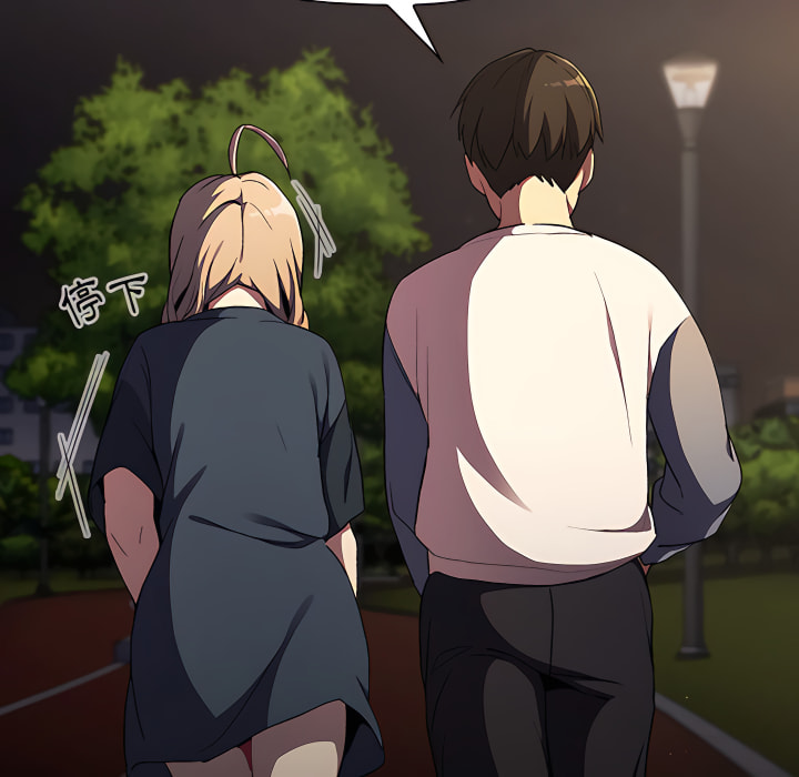 分組換換愛 第8章 第73页