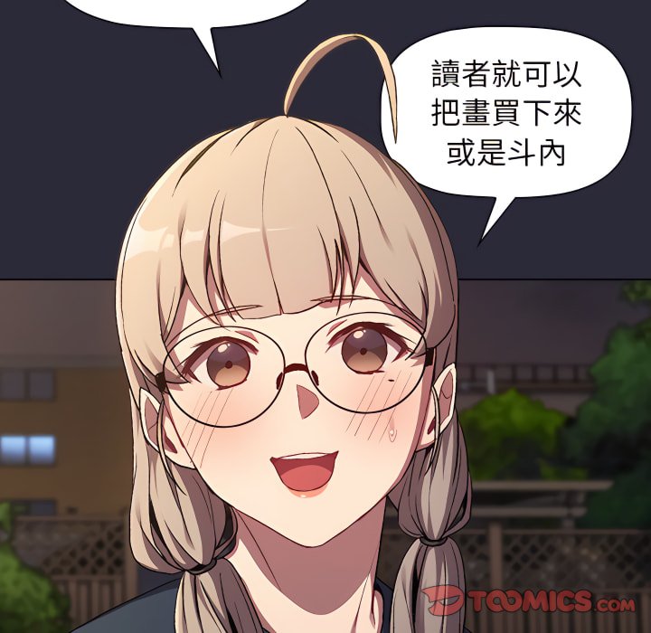 分組換換愛 第8章 第69页